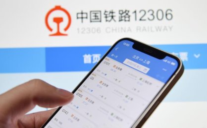 中国铁路12306