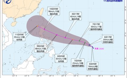 今年第26号台风“凤凰”今天凌晨生成 强度逐渐增强