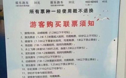 雁栖湖景区：调整冬季经营时间，门票降价