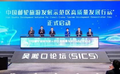 今年邮轮旅客将破3800万？2025吴淞口论坛揭秘行业增长新引擎
