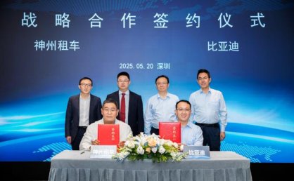 神州租车与沃兰特签署战略合作协议