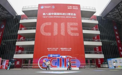 第八届进博会：共享进博机遇 邮轮经济谱新篇