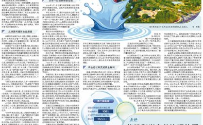 从“水患河”到“幸福河”，转变如何发生？