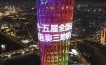 十五运会开幕 带动景点商圈人气