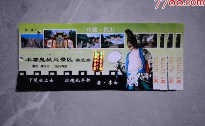 门票经济当真一无是处吗