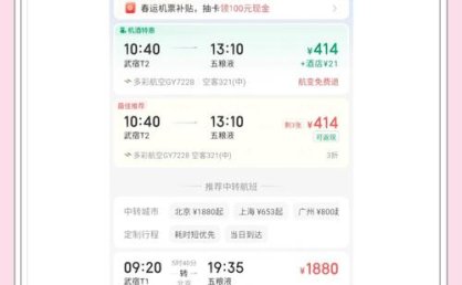 哪个软件适合买汽车票 最佳推荐