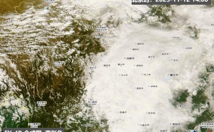 今夜起四川降水增多 明后天盆地阴雨持续川西高原将现降雪