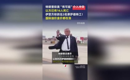 特朗普发布新指令，患有糖尿病、肥胖或英语不好的外国人可能拿不到美国签证