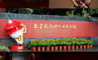 故宫珍宝 “出差”鼓浪屿