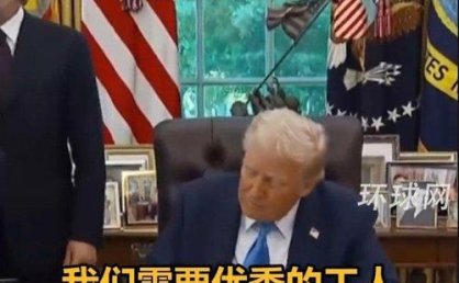 特朗普签证措施搅动金融业人才配置 华尔街在印度的扩张势将加速