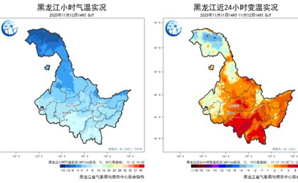 黑龙江今天继续升温大部显著偏暖 明天冷空气来袭多地气温波动大