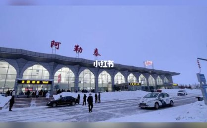 杭州—银川—阿勒泰航线航班首航 华东进疆通道再添新翼