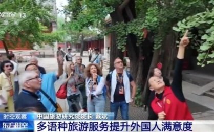 出境游格局生变，各国旅游局深挖中国“新游客”