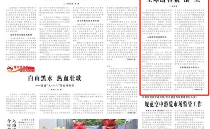 来源：中国旅游报