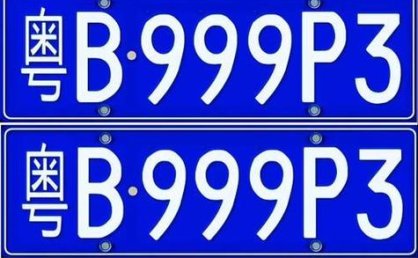 定西自驾游车牌号都有哪些？