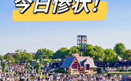 他们放假了，连着共5天！迪士尼、九寨沟门票售罄，旅游从业者：流量大到出乎预料