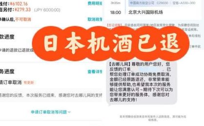 旅行社撤下日本游：韩国取代日本成最热出境游目的地