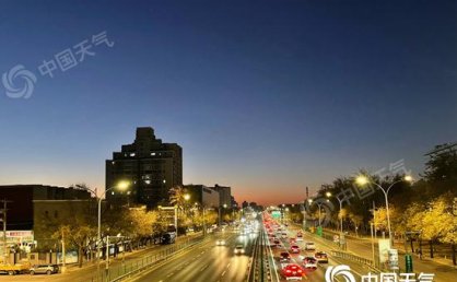 北京今天白天继续晴天当道 夜间冷空气来扰风力增大