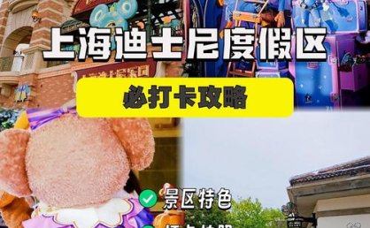 2025年11月飞猪酒店、北京、三亚、深圳、成都、上海迪士尼旅行优惠指南：精选酒店预定优惠口令码！