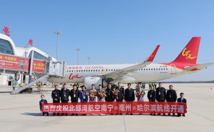 亳州机场开通南宁