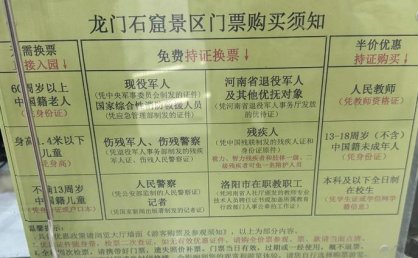 门票“支付即开票”落地龙宫