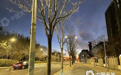 未来三天北京延续晴朗干燥 11月下旬两股冷空气将轮番来袭