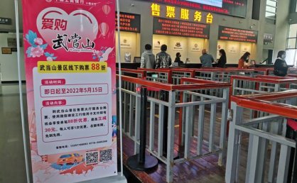 拆墙见山：一张门票背后的“减”与“加”