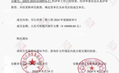 南京夫子庙秦淮风光带导视系统更新实施项目采购公告