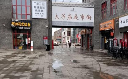 榆阳区夫子庙顺城巷11月20日起单向通行