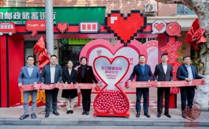 虹口“甜爱始发站”亮相，为新人开启浪漫城市打卡新旅程