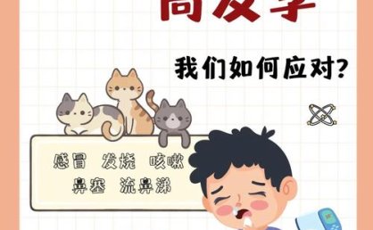 气温起伏多变 5招助你远离呼吸道病毒