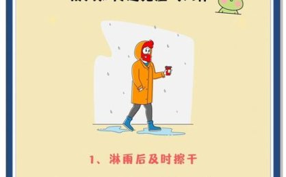 降雨增多湿气加重 祛湿有窍门