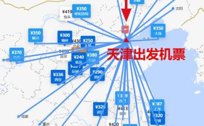 亳州机场将开通天津厦门航线