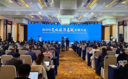 ——扬州市旅游协会积极助力当地旅游业复苏与振兴