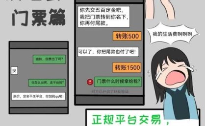 泉州市反诈骗中心预警小心演唱会门票骗局