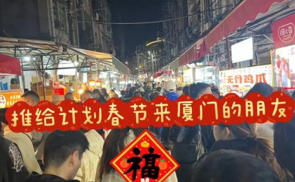 厦门春节赴加拿大旅游市场热度攀升，已有不少人预订