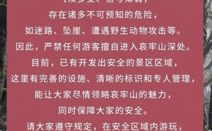 景点未开先“红”怎么办丨新民快评