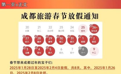 寒假旅游预订拉开序幕：南下避寒、出境游热度升温