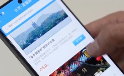 创新旅游联票产品放大“快旅慢游”优势 特色活动吸引游客深度体验