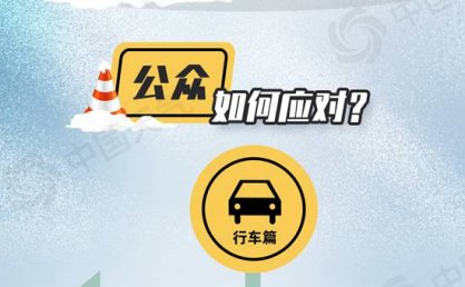 今天黑龙江天寒地冻 明天全省降雪将增多增强局地有暴雪