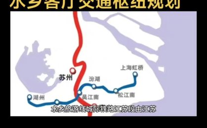 铁轨织就文旅网快旅慢游新江苏