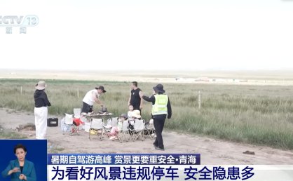 风景虽好安全更重要 这份高海拔自驾游安全手册请收藏→