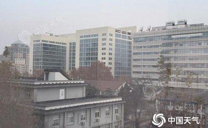 北京今天晴天到多云为主 明天将迎大风天气局地有扬沙