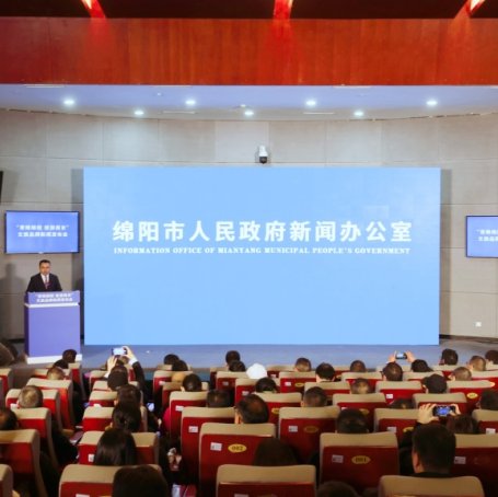 “青睐绵阳 悠游周末”文旅品牌发布，打造周末微度假新体验