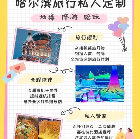 “私人陪游”兴起，制度规范要跟上