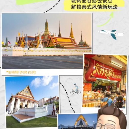 出发！曼谷一日游攻略来咯！