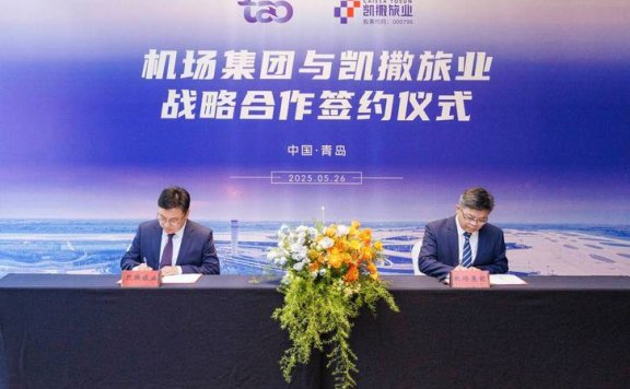 凯撒旅业与唐山东方海运举行会谈 共商邮轮产业发展