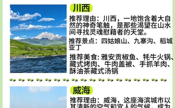 高性价比带来出游热，淡季出游选择更多