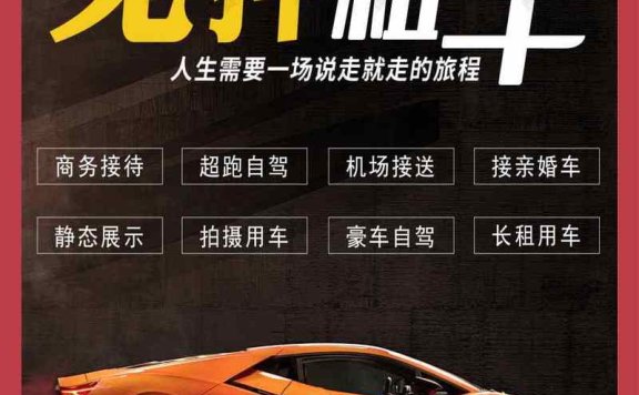 租车自驾游说走就走，车辆受损谁买单？