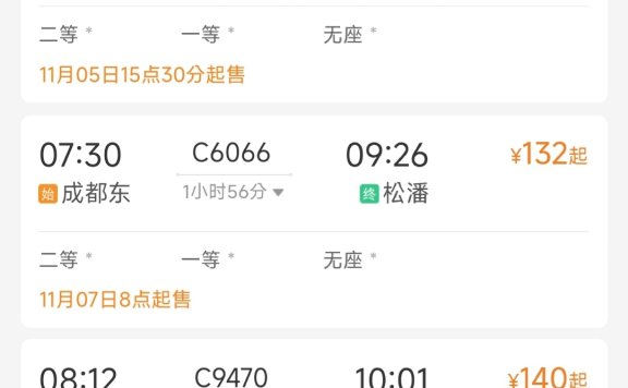 快上车！深秋限定九寨沟彩林与雪花同框，动车票每天3个时段可抢